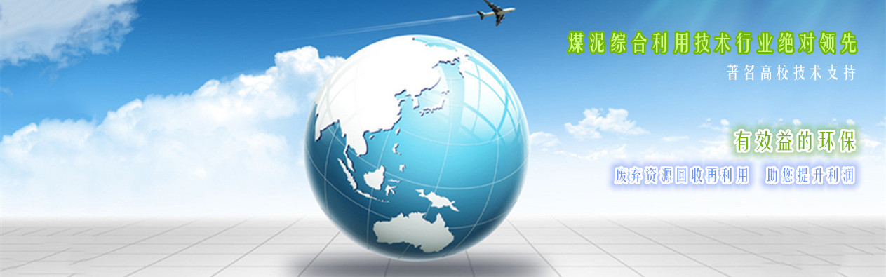 瑞成世代洗煤技術(shù)