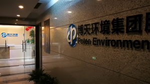 公司董事長一行赴博天環(huán)境調(diào)研</a>